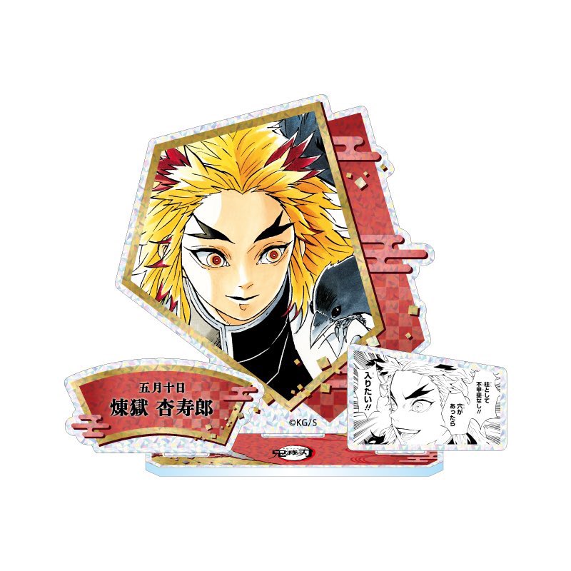 鬼滅の刃 原作新商品 2026年5月発売『鬼滅の刃』煉獄杏寿郎 バースデイ