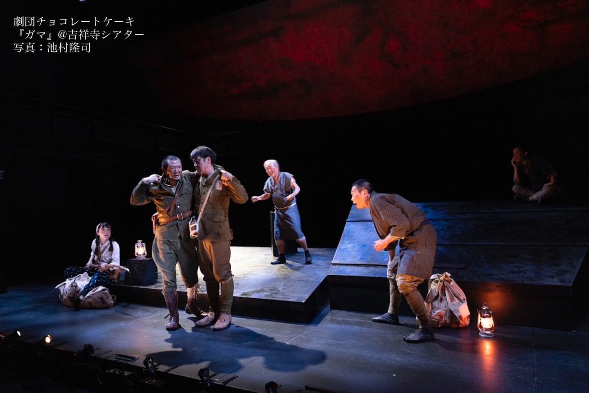 【ご報告】
本日、第33回読売演劇大賞が発表になり
［三人の密偵］が優秀作品賞、
6月に上演いたしました『ガマ』を含む3作品の美術で長田佳代子さんが最優秀スタッフ賞を受賞されましたっ

改めましてご観劇・ご声援ありがとうございました！
そして、各賞を受賞の皆さま、おめでとうございます🎉