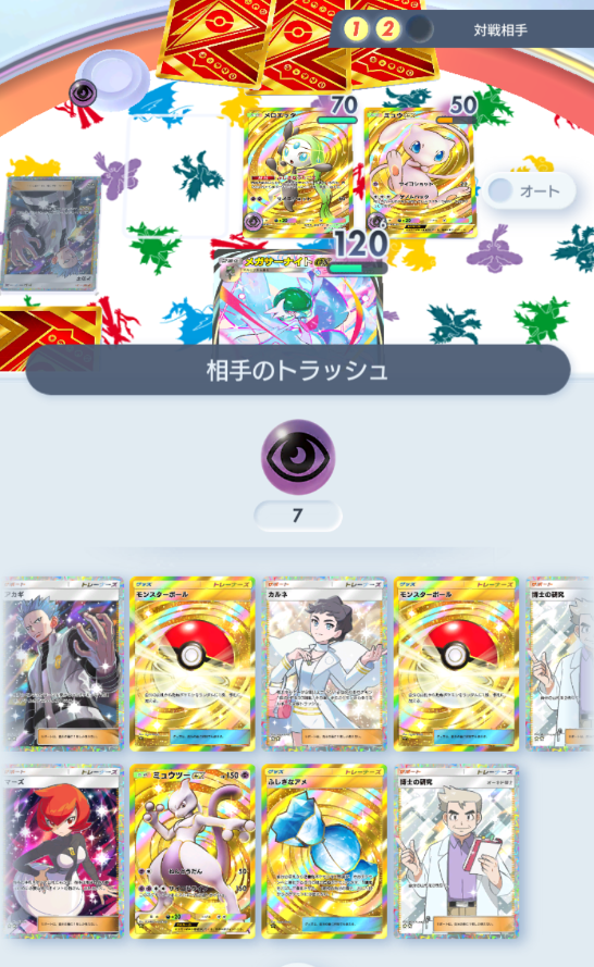 Fimbul285's tweet photo. クラウンだけじゃなかった。そこまで強くないのにワザワザ高レアで染めるあたり、運営の思考が透けて見える #ポケポケ https://t.co/9BwNF64y1W