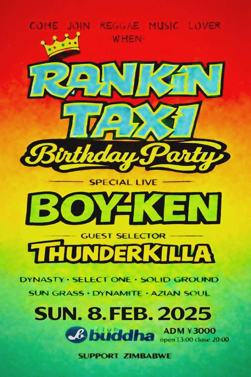 thunderkilla's tweet image. さらに日曜日は、ひさびさの名古屋にてランキン様の大誕生日会が！
V.I.P.組でうかがいます。
お近くの方は是非お祝いに来てください。