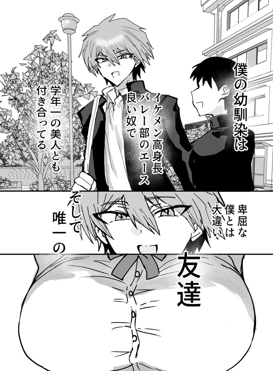 幼なじみTS寝盗られ漫画を書いてます 