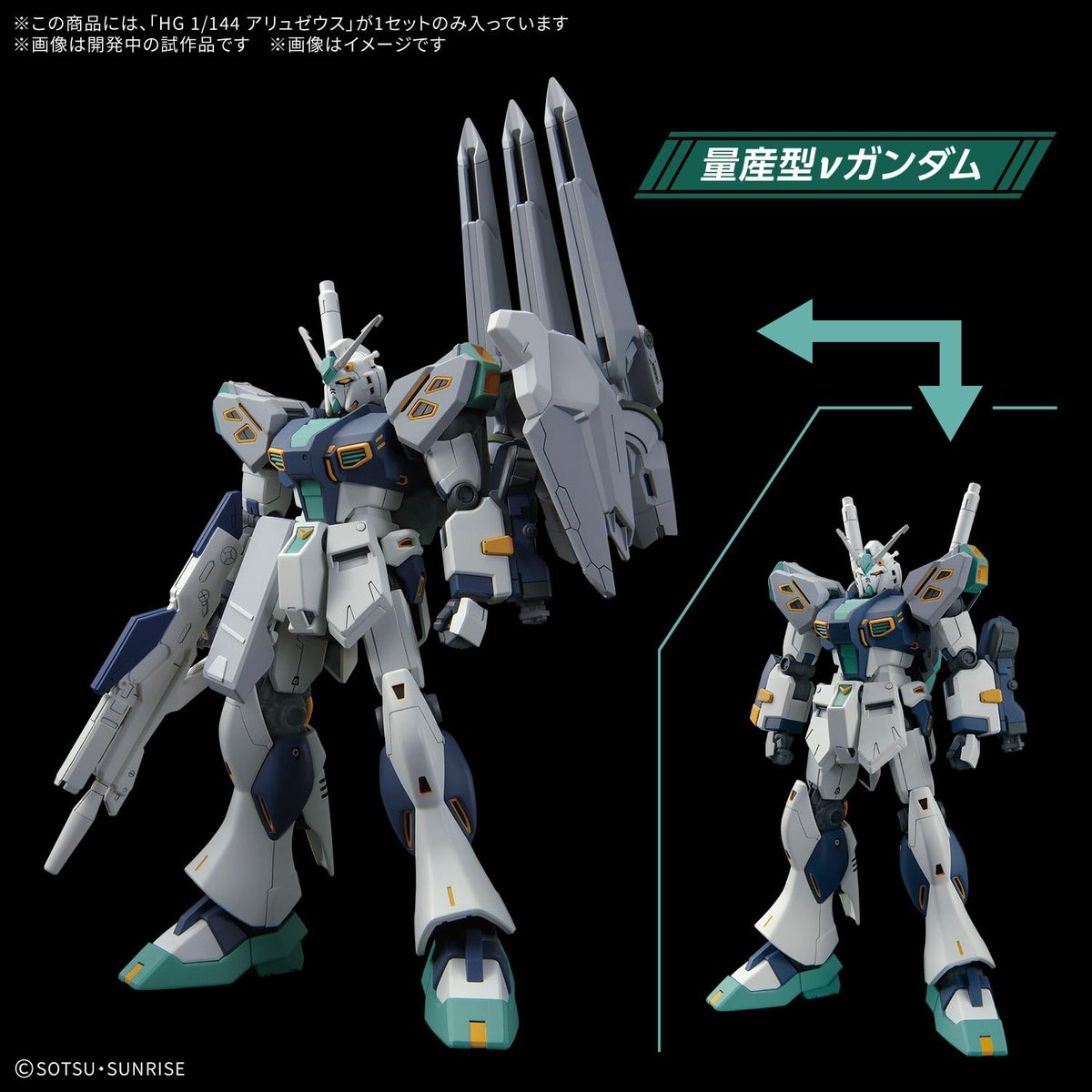 新品未組立3種セット+デカール　閃光のハサウェイ　HG1/144　アリュゼウス 📢2月3日(火)予約開始「閃光のハサウェイ」新商品 🔗各キットの