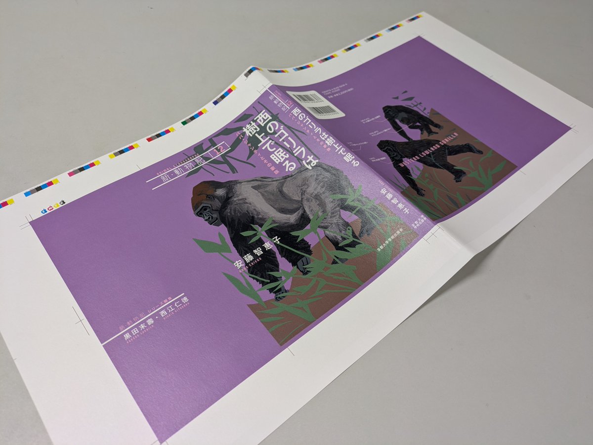 新・動物記 (@Dobutsuki_KUP) / Posts / X