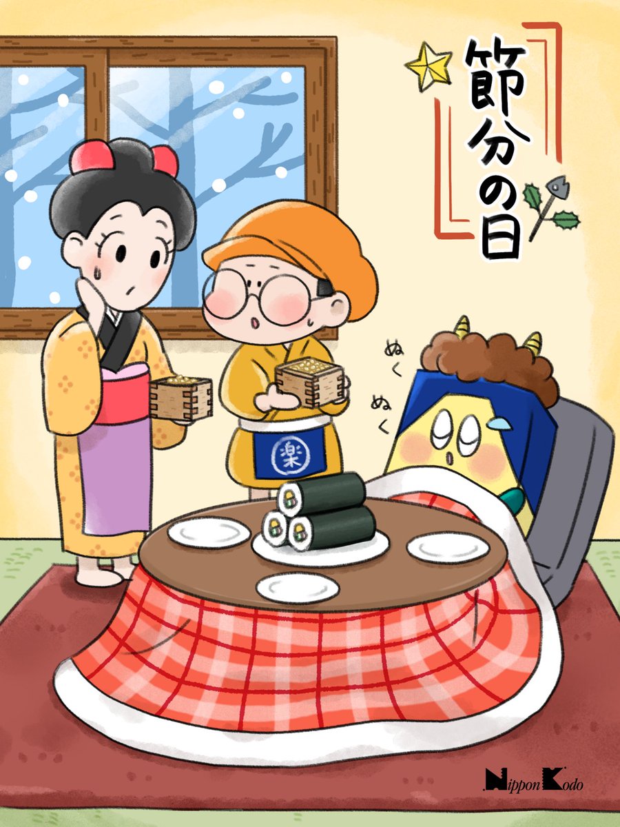 豆香様 【公式通販】
