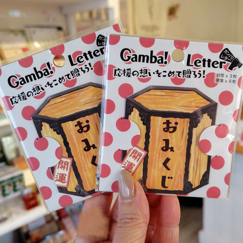 ぷちぷれNUNAオープンしました🌷
本日は17:30までとなります。

こちらは勉強や仕事など、頑張る人に応援の想いを込めて贈りたいレター、「ガンバ！レター」です✨受験応援に贈りませんか❓
store.shopping.yahoo.co.jp/pp-nuna/21aac5…

#柏市文具屋 #文具 #受験応援 #受験応援グッズ #合格祈願 #サンスター文具