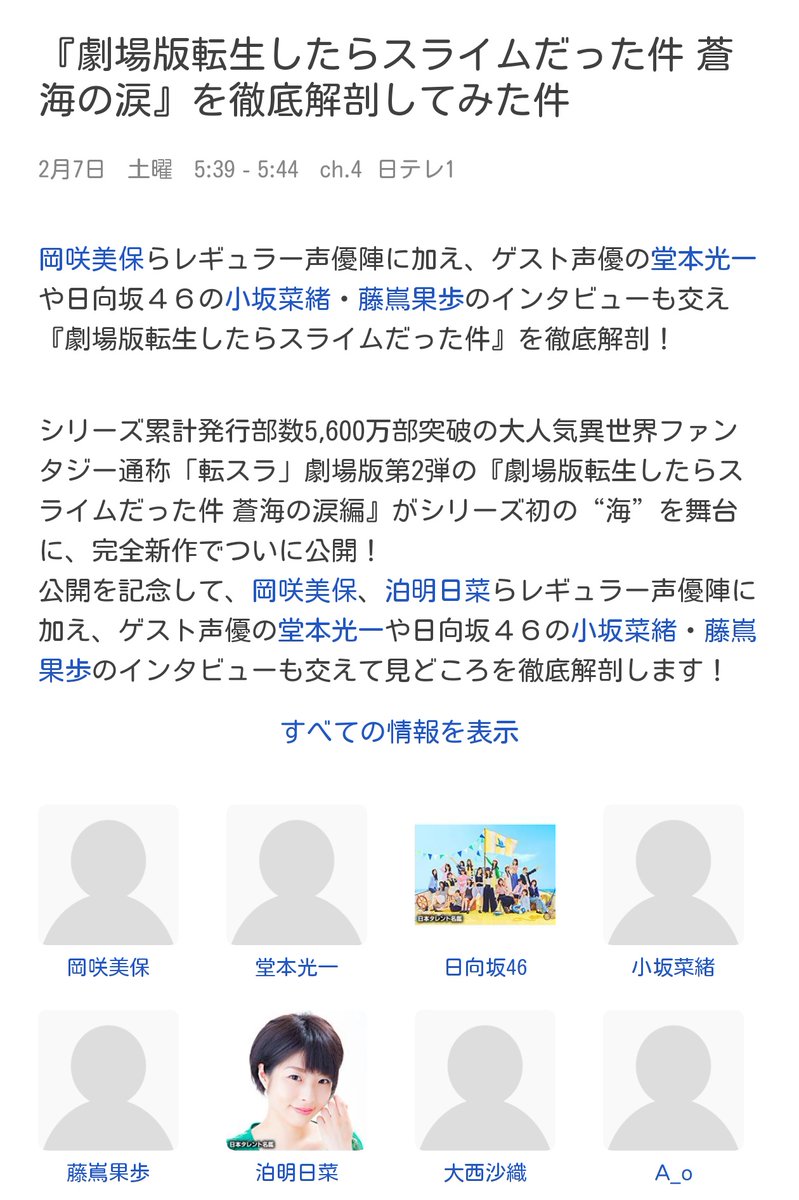 Light_prince_51's tweet photo. 2月7日にも放送あり https://t.co/MZDhPq9doA