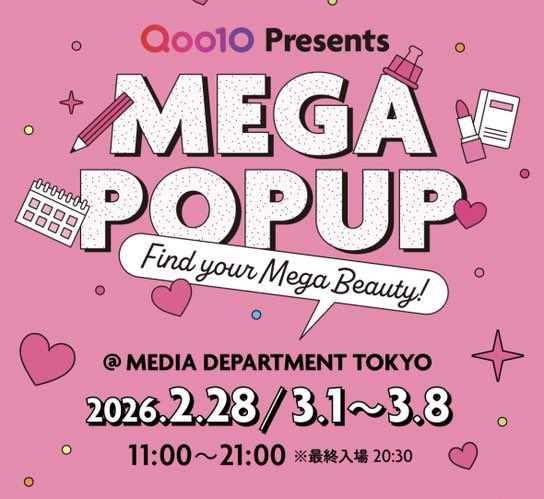 ____pyonmelody's tweet photo. Qoo10 MEGA POP UP

🏷️ 2/28 3/1〜3/8
　(2/28はGOLD/VIP会員限定)

📌 MEDIA DEPARTMENT TOKYO

☑︎ Qoo10ポイント、コスメ本品
☑︎ MEGA KITのチャンス
☑︎ MEGA LOCKER ROOM
☑︎ MEGA SCOOP

🎫 エントリー期間
VIP / GOLD会員：2/3～18
それ以外の会員：2/19〜

#POPUPイベントマップ🧸 https://t.co/scVFAVQrat