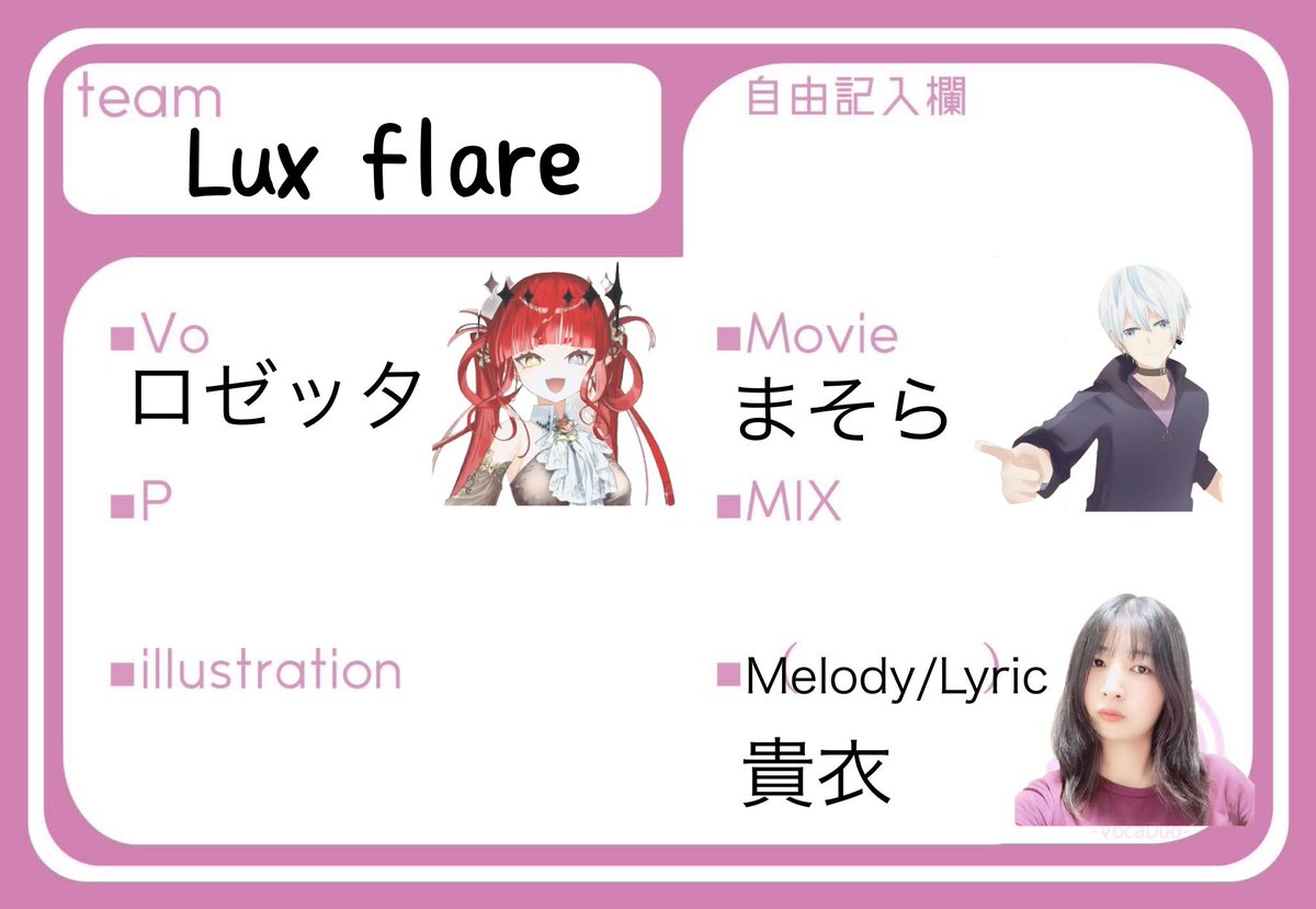 rosetta_kawaiiV's tweet photo. 私たちと一緒にボカデュオやりませんか？

現時点でMIX師さん、絵師さん、Pさんの枠が空いてます！

こちらからもお誘いのお声かけしているところなので気になる方はリプか私のDMまでお願いします！

大人っぽい曲作りたいと思ってます！

 #VocaDuo2026チームメンバー募集 https://t.co/DI4TTlZ8pF