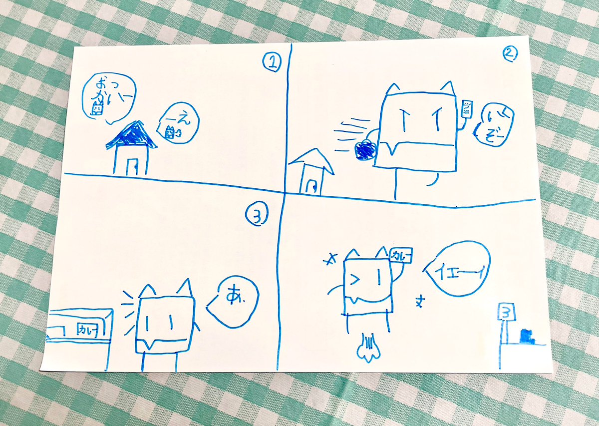 長男が描いてるオリジナルキャラかわいい 
