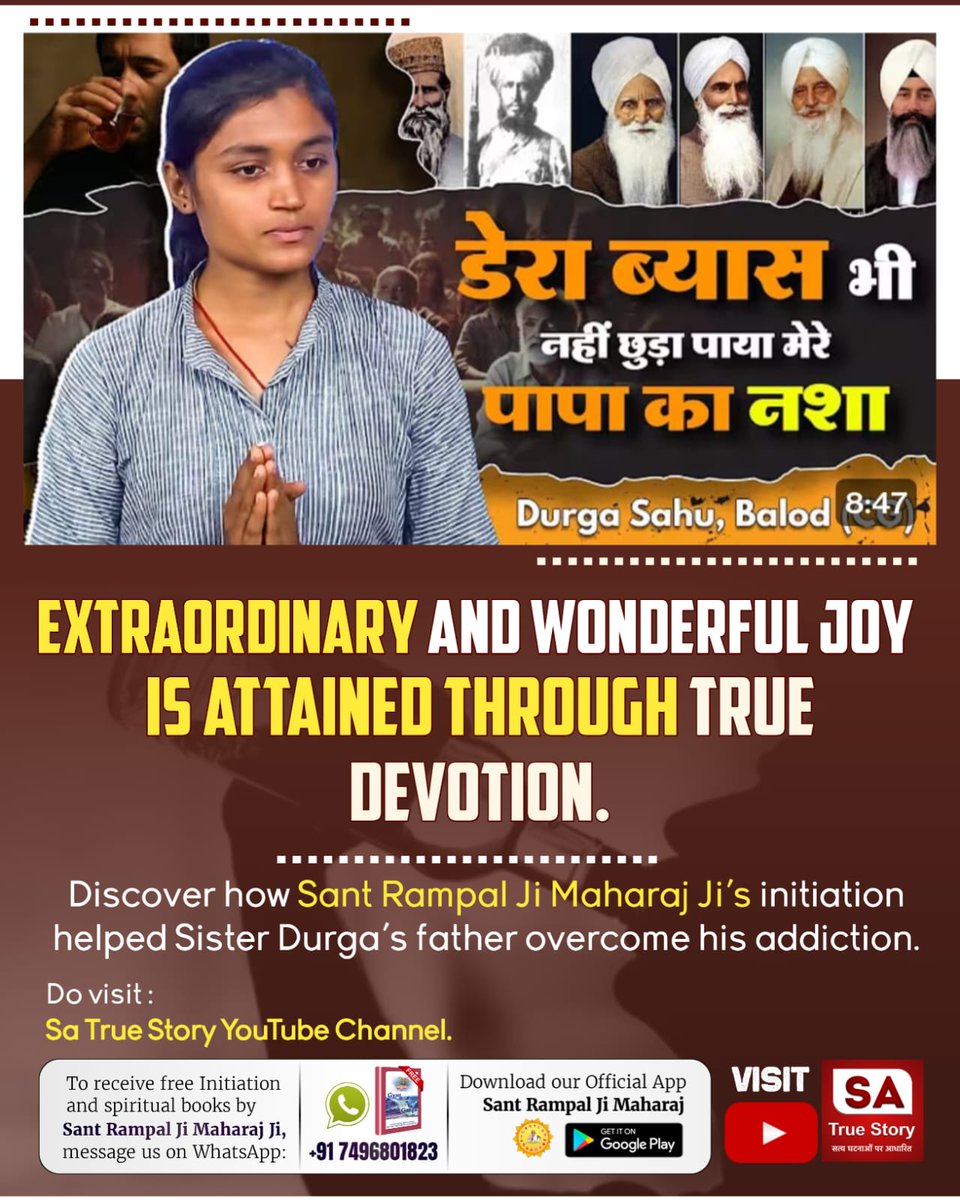 Anuradha_dedha's tweet photo. EXTRAORDINARY AND WONDERFUL JOY IS ATTAINED THROUGH TRUE DEVOTION.
#सतभक्ति_से_मिटे_सारे_कष्ट

Sa True Story YouTube
Discover how Sant Rampal Ji Maharaj Ji's initiation helped Sister Durga's father overcome his addiction.

Do visit:

Sa True Story YouTube Channel. https://t.co/Mdk2aXenba