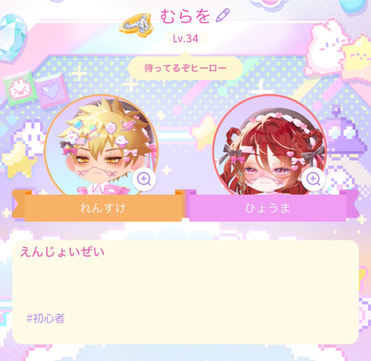 🍫でも来てたので！！！
フレンド申請ご自由にどうぞ！！
浮上にムラありですが仲良くしてくれたら嬉しいです😭😭😭

▶︎ i7cm9f58