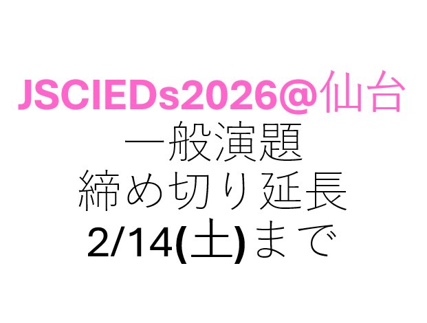 日本心臓植込みデバイスフォローアップ研究会 tweet media