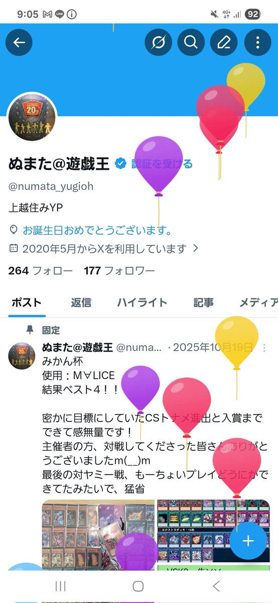 ぬまた@遊戯王 tweet media