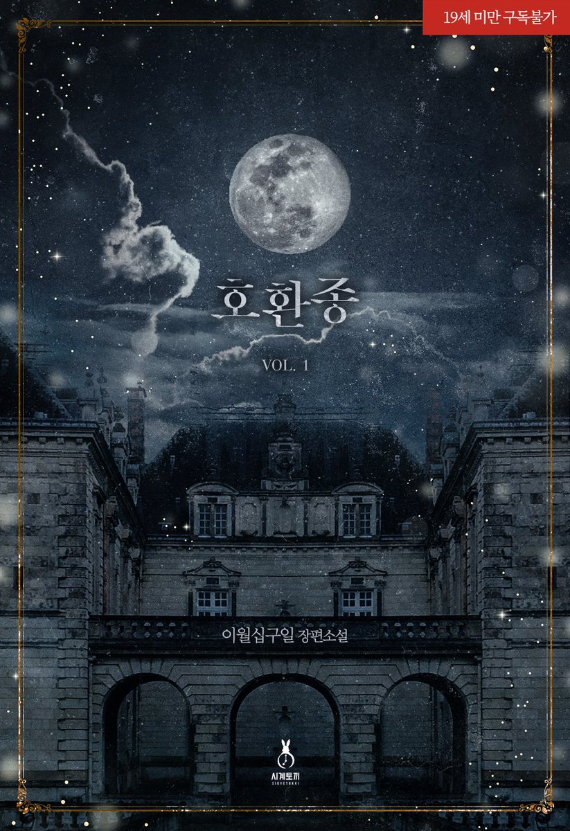 이월십구일 tweet media