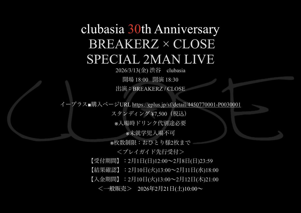 CLOSEofficial1's tweet photo. 【訂正】

昨日ポストした3.13チケットのご案内ですが、open/startの時間が前倒しになる前のものをご案内してしまいました。
訂正しお詫び申し上げます。

正しくはこちらになります。
https://t.co/MvoNNHjJw9

どうぞよろしくお願い致します。 https://t.co/9WtLFfG6nO