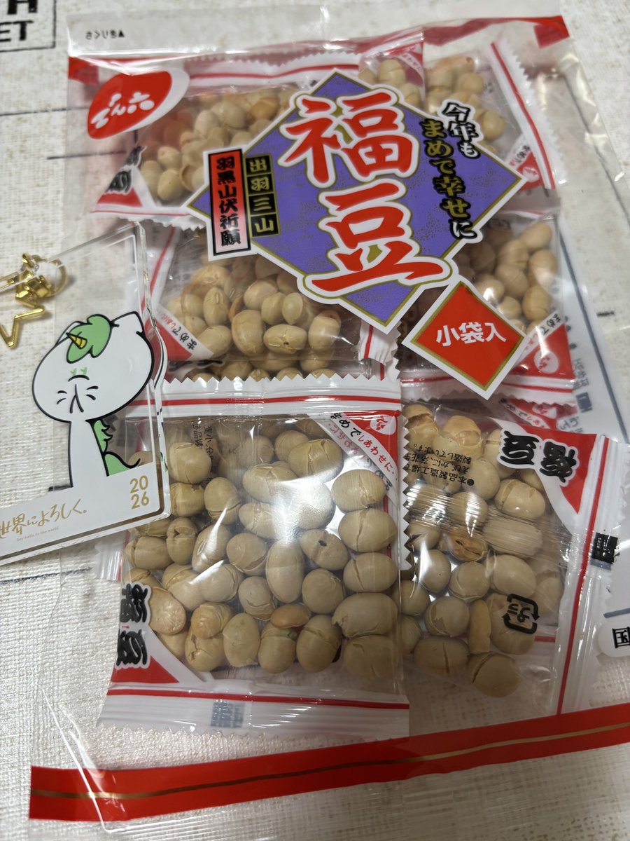 豆は嫌いじゃないけど
67粒食べなアカン笑😅
＃せかよろ 
＃フォトよろ