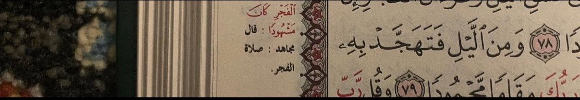 —الوتر❣️
وإن ضاقت بك الأركانُ يومًا فَرُكن اللهِ رحبٌ لايضيق .