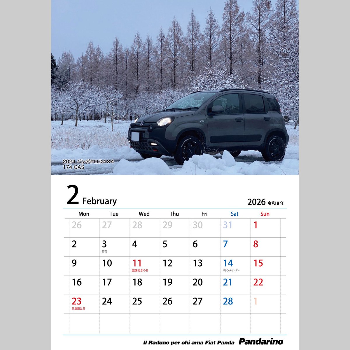 pandarino_ec's tweet photo. 2月はモノトーンの雪山に佇む174 GASさんのクロス。
1月のカレンダーをUPできてなかった… 新年らしく朝日に向かう002 たまさんの4×4でした。
パンダリーノ2026は5/24開催、エントリー受付は3月初めからの予定です!
#パンダリーノ #pandarino #フィアットパンダ #fiatpanda #pandacross #カレンダー https://t.co/CASv7yGFIr