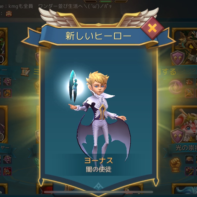 今月のお迎えヒーロー！
ぱっと見、腰翼ならぬ太腿翼！？
と思ったら服の一部だった😆

そろそろ育成にシフトするべきか毎回迷いつつ〜