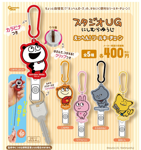 こねちゃむ (@konekone_panpan) / Posts / X