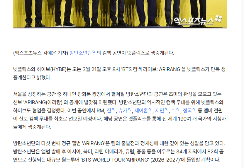 taesoothe's tweet photo. holy fuck BTS comeback stage livestreamed on netflix and according to k-media it will be livestreamed for all 190 countries netflix is available

the biggest comeback stage in music history 😭 https://t.co/oMf3nuG1HO