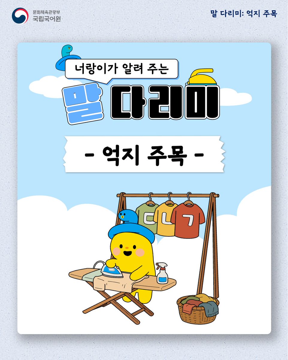 국립국어원 tweet media