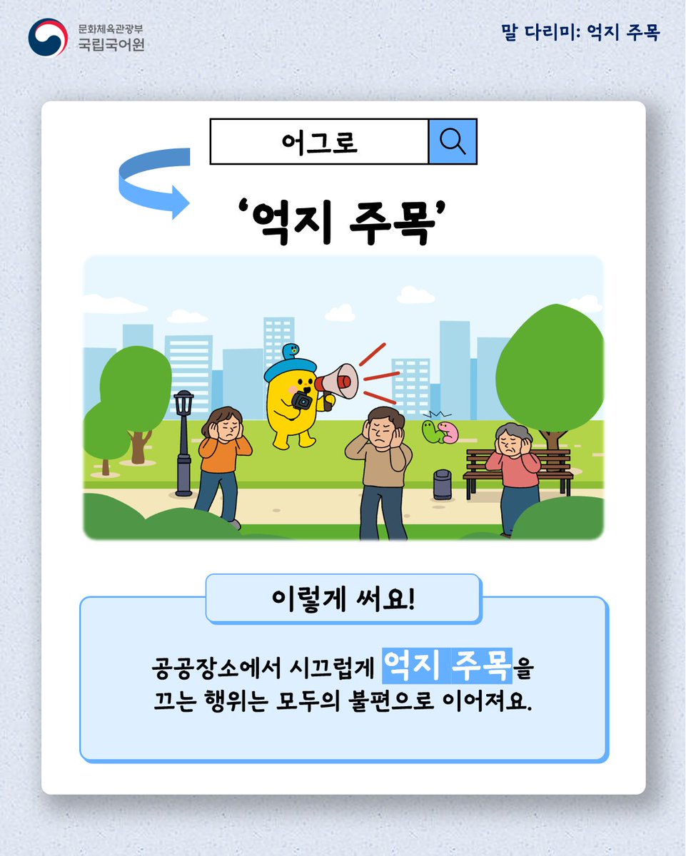 국립국어원 tweet media