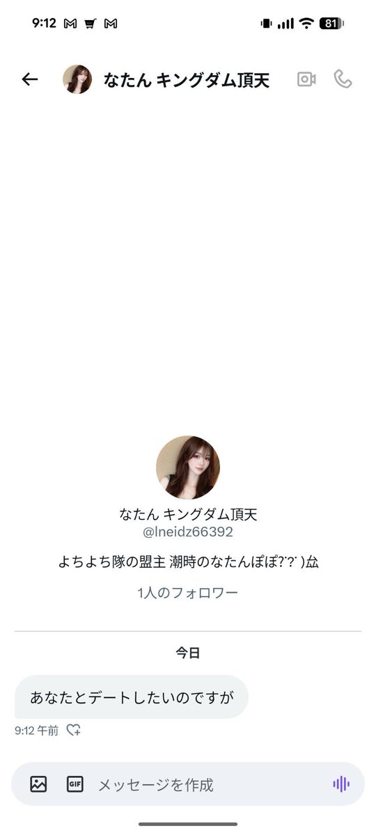 なたんぽぽなり！ キングダム頂天 tweet media