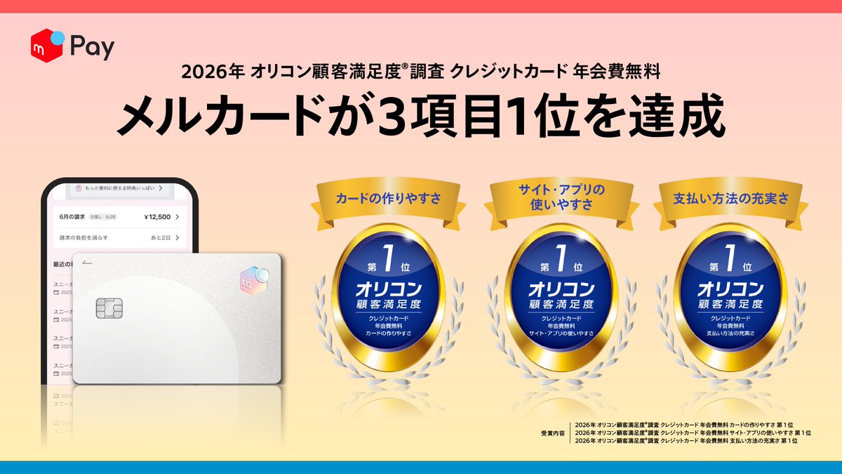 Yuichi Miyamoto (yax) | メルカリ広報責任者 tweet media