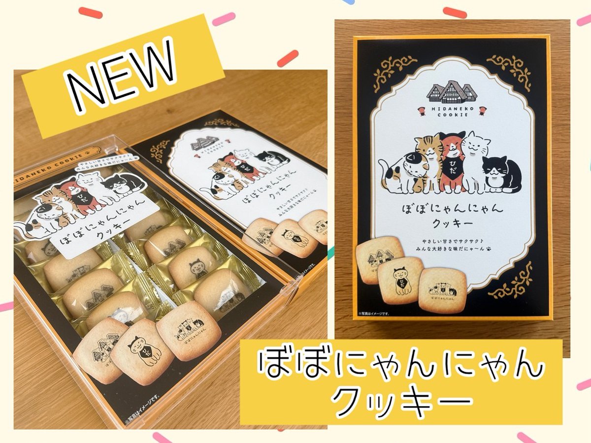 お待たせしました ＃ぼぼにゃんにゃん シリーズ 新商品の登場です