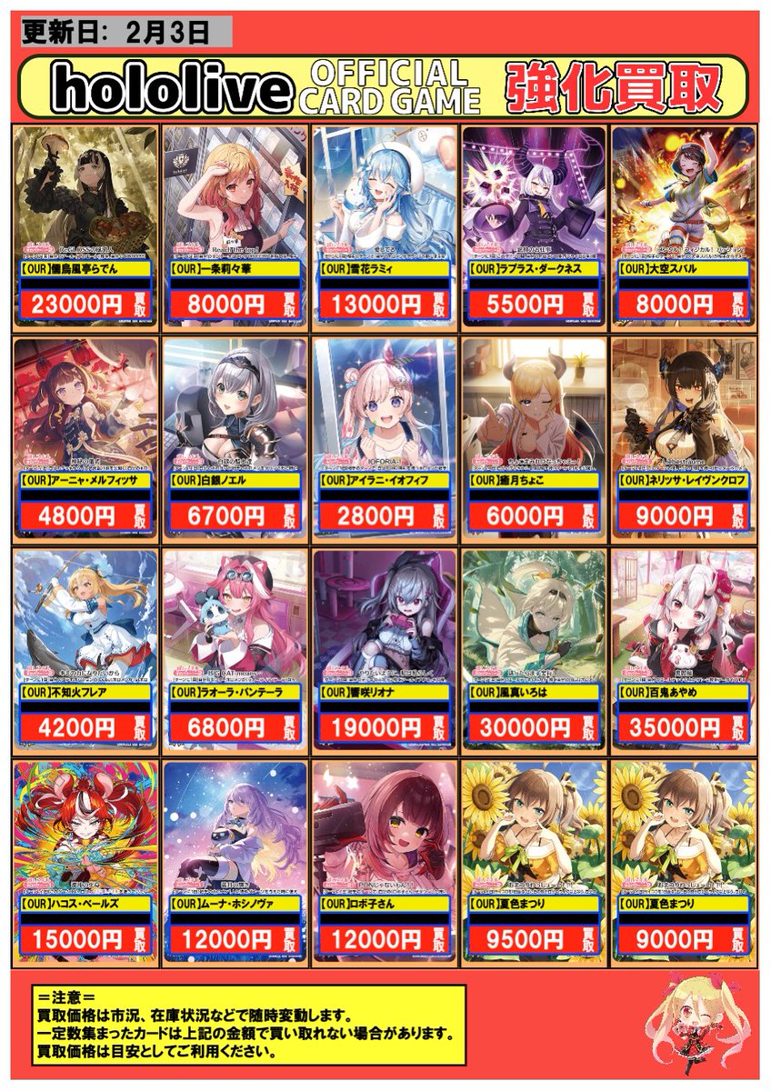 ホロライブOCG】🔥買取情報🔥 【OUR】天音かなた/OUR 17000 【OUR】七