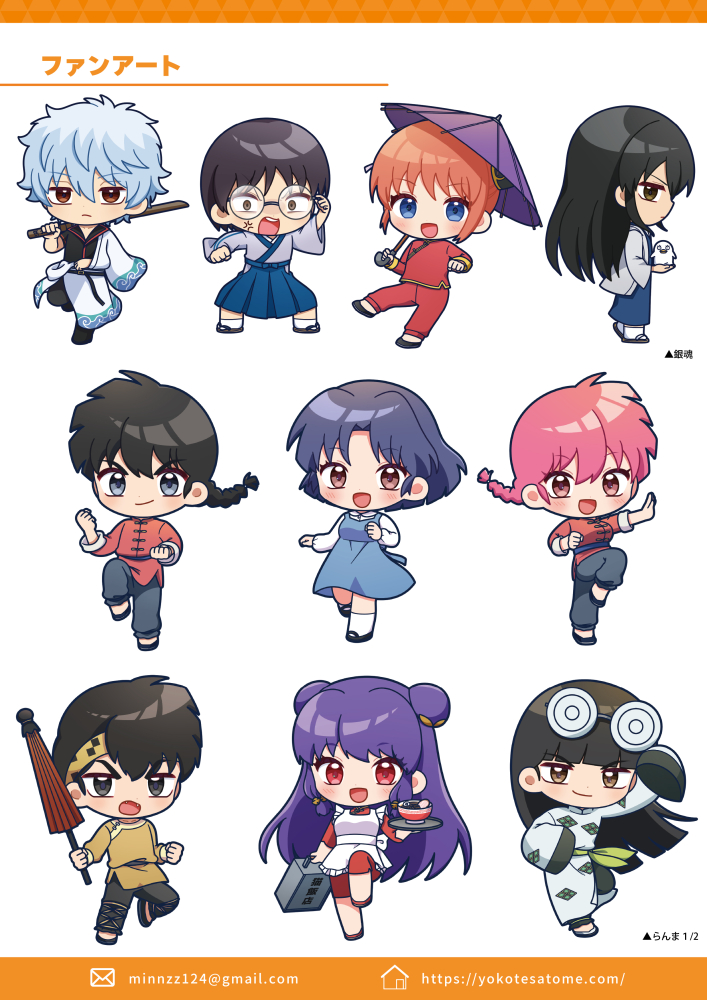 よこてさとめ🍟児童書イラスト・ミニキャラ (@satome_124_) / Posts / X