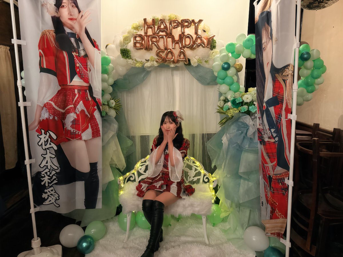 MOUWAY_saa_'s tweet photo. 2026.01.31
✨松本彩愛生誕祭2026✨

お越しくださった皆様、本当にありがとうございました！！

【思いはALTへ、、、‼︎】
是非読んでください🫧 https://t.co/TicznyBD52