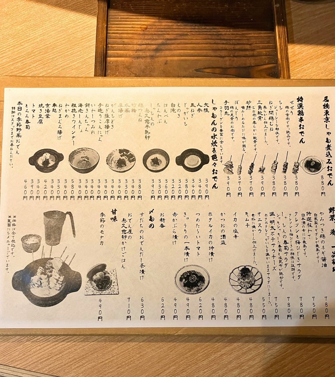 gransta_jp's tweet photo. 改札外 グランスタ八重北  B1「水炊きおでん しゃもん」では、東京しゃもや地鶏の旨みが凝縮された『鶏出汁のおでん』が味わえます！
旨みが凝縮された ＃鶏出汁 でじっくり煮込んだ大根や奧久慈半熟卵、東京では珍しい玉ねぎや水菜等様々な ＃おでん をお楽しみください🍢

https://t.co/OA3MbeTPV6 https://t.co/sgm6WaD4Z1