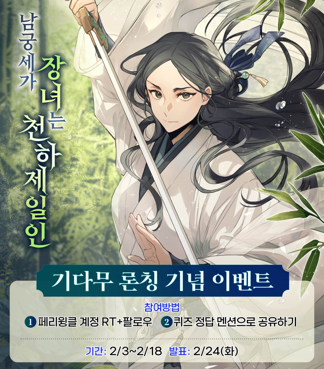 페리윙클 tweet media