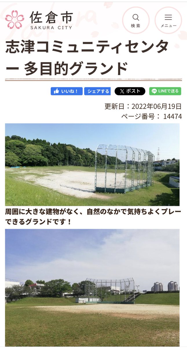 chibacub's tweet photo. 【千葉カブミーティング 第3回】
4月29日（水・祝）
⏰ 10:00〜14:00

志津コミュニティセンター 多目的グラウンド

「緑のまつり」 や 印旛沼沿いの春の風景 もあわせてお楽しみください

🏍 カブ好きさん大歓迎
🛍 出店者は追ってお知らせします！

#千葉カブミーティング
#カブ主
#スーパーカブ https://t.co/hCztHUsOQS
