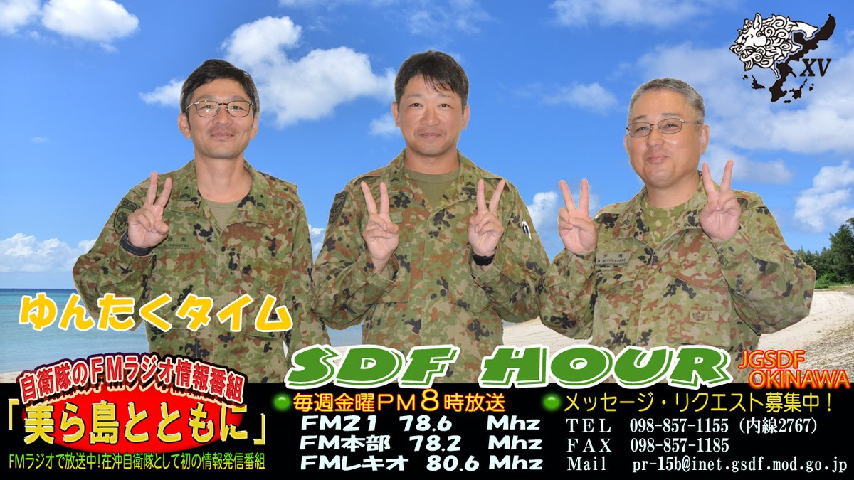 陸上自衛隊 第15旅団 (@jgsdf_15b_pr) / Posts / X