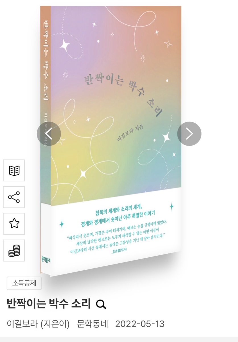 some_9812's tweet image. 한국수어의 날을 맞아 수어/농인과 관련한 책 세 권을 추천해봅니다🙌

올리버 색스의 &amp;lt;목소리를 보았네&amp;gt;는 출간된지 좀 오래돼서인지 ‘수화‘라고 표기하고 있긴 하지만...수어라는 고유한 방식의 언어와 그들의 문화에 대한 나름 깊이있는 탐구를 하고 있어 흥미롭게 읽었던 책...~_~