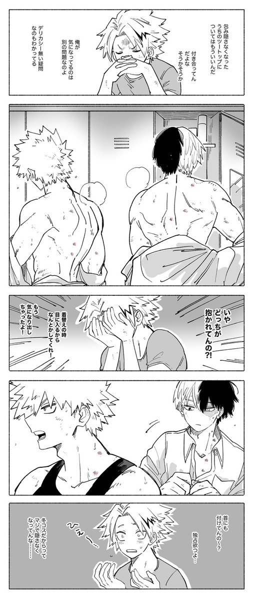 10xsmm's tweet image. 肌色多めの隠さない恋仲ﾂﾄﾌﾟ+⚡️くん(再掲)