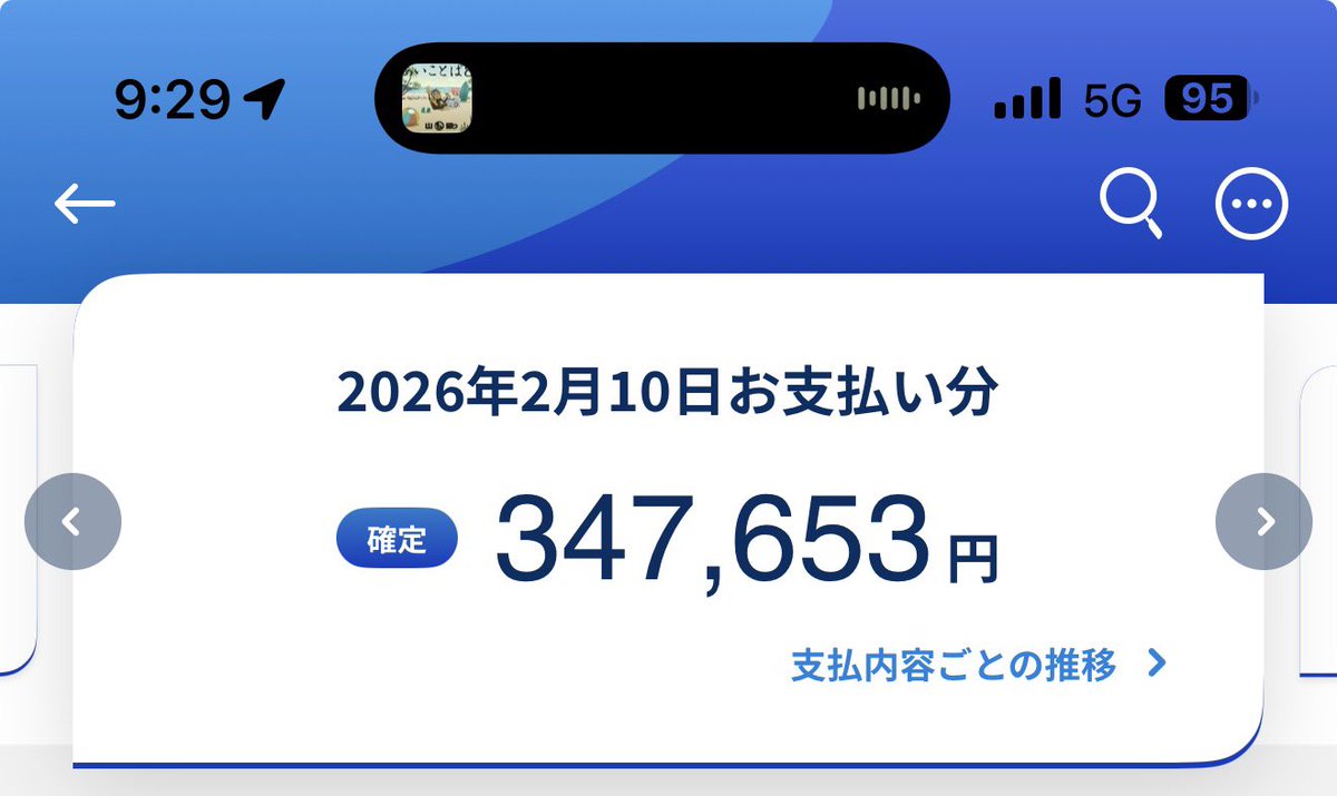 み tweet media
