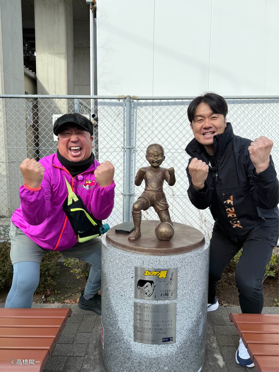 🔔３０分後
#ひむ太郎 🐸となかよしのつっちー師匠
キャプテン翼の聖地 
葛飾区は四つ木あたりを歩きます
まもなくキックオフです⚽️
よろしくお願いします😉
#ウォーキングのひむ太郎 
#節分 
#BS朝日