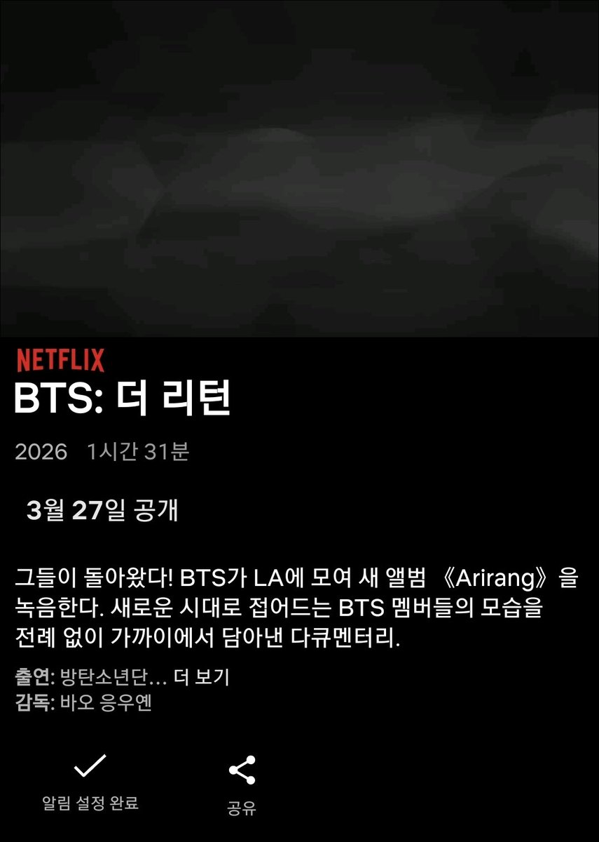 BTS 컴백 라이브: ARIRANG
약 60분
netflix.com/kr/title/82157…

BTS: 더 리턴
방탄소년단 컴백 다큐멘터리
약 1시간 31분
netflix.com/kr/title/82158…

알림설정 🔔 하실 수 있어요!