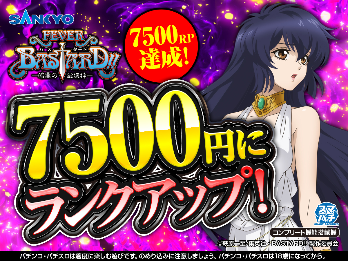 公式】SANKYO (@OFFICIAL_SANKYO) / Posts / X