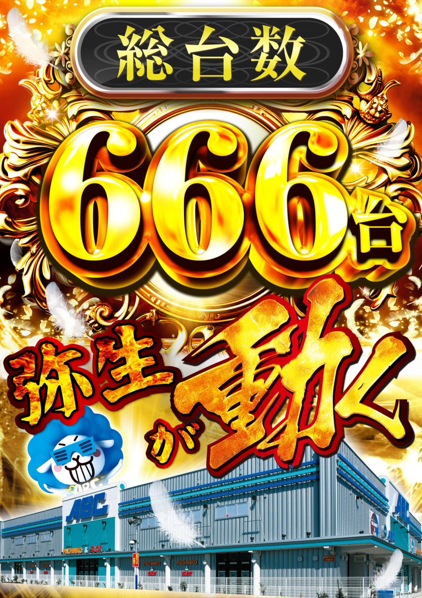 【明日のご案内】

2/6(金)はMAYU☆(<a href="/jagiko_feat_m/">MAYU☆😇【チームJAGYAAAN】</a>)様の❣️
🙇‍♂️🙇🙇‍♀️御成～り～🙇‍♀️🙇🙇‍♂️
🍤弥生通り店では
🌬️世紀末の突風にご注意ください🌪️

皆様のご来店お待ちしております🥰