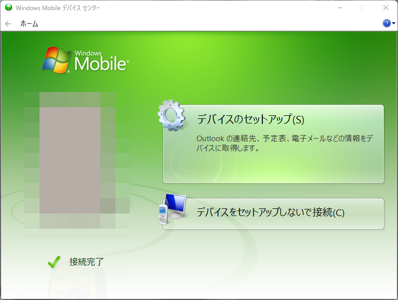 MoonDoldo's tweet photo. Windows 11 Pro (24H2) 辺りから、機器をUSB接続しても「Windows Mobile デバイス センター」が自力で起動できない症状が出る
なので「Windows Mobile デバイス センター」を起動させた後、機器をUSB接続すると良い
#WindowsMobile https://t.co/9PH1p6Nvy1