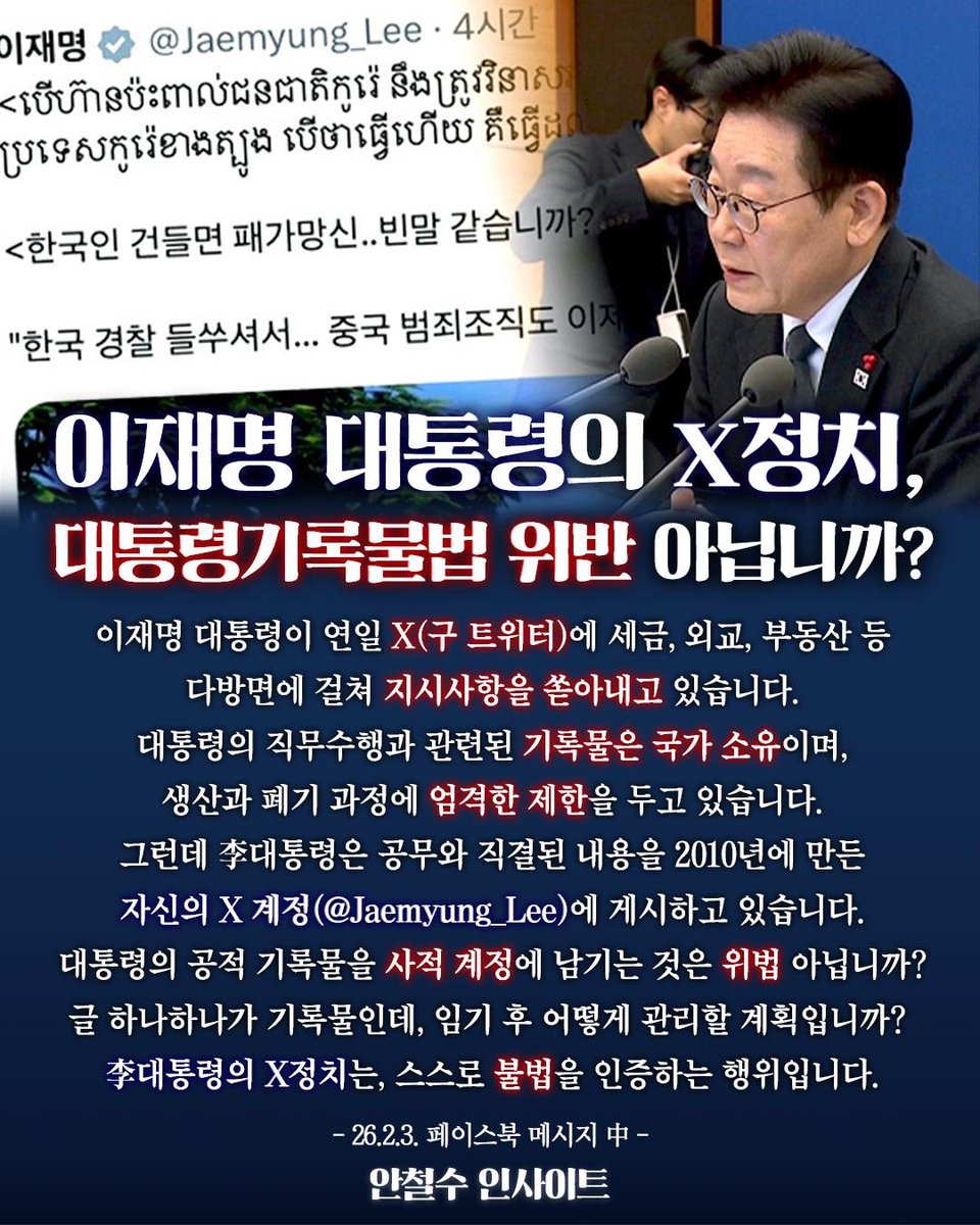 안철수 tweet media