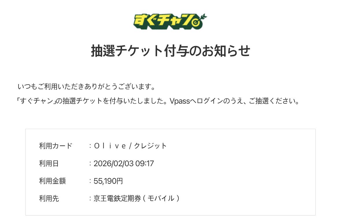 loxy_sj's tweet photo. 定期代高くて悲鳴。
一気にカードの枠減って大急ぎ...
定期代は会社が既に前払いしてくれてるからいいけど、自分のカード枠減ったから大焦りで定期代相当の金額だけ枠上げたよ
無駄遣いしたくないから、
最初作った時からの枠からあんまり増やしてないし...
ギッツギツにしてるし… https://t.co/0UqetV8jKl