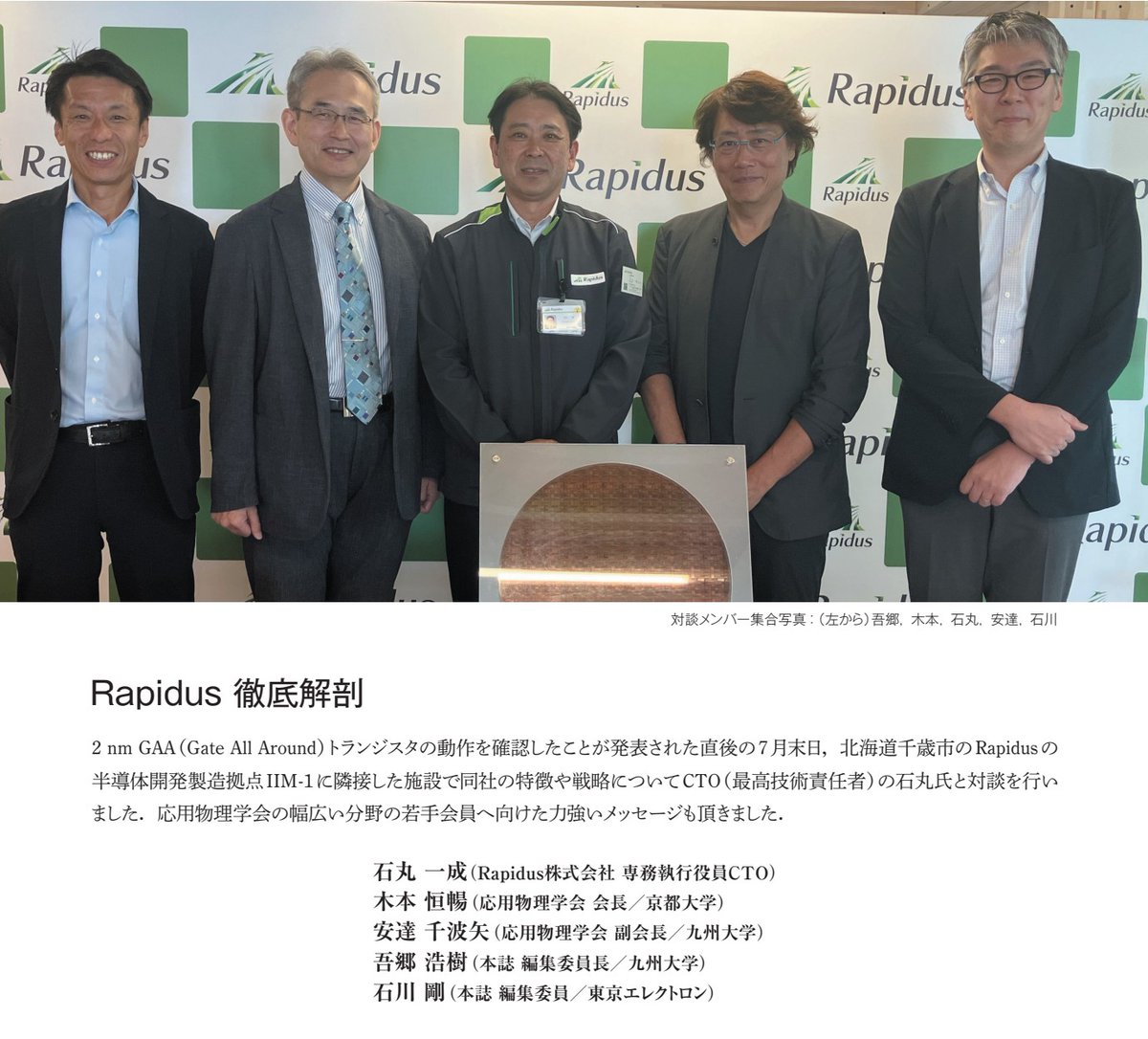 応用物理学会 tweet media