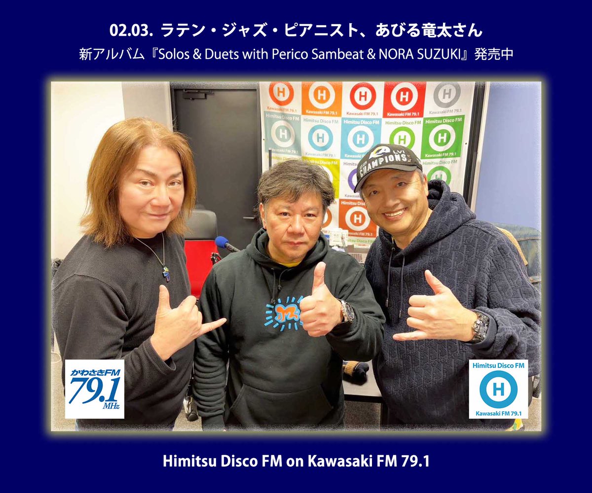 かわさきFM 「ひみつディスコFM」 tweet media