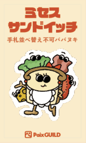 ピースギルド(PaixGUILD) tweet media